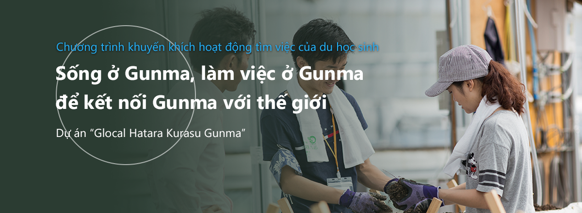 Dự án Glocal – Hatara Kurasu Gunma